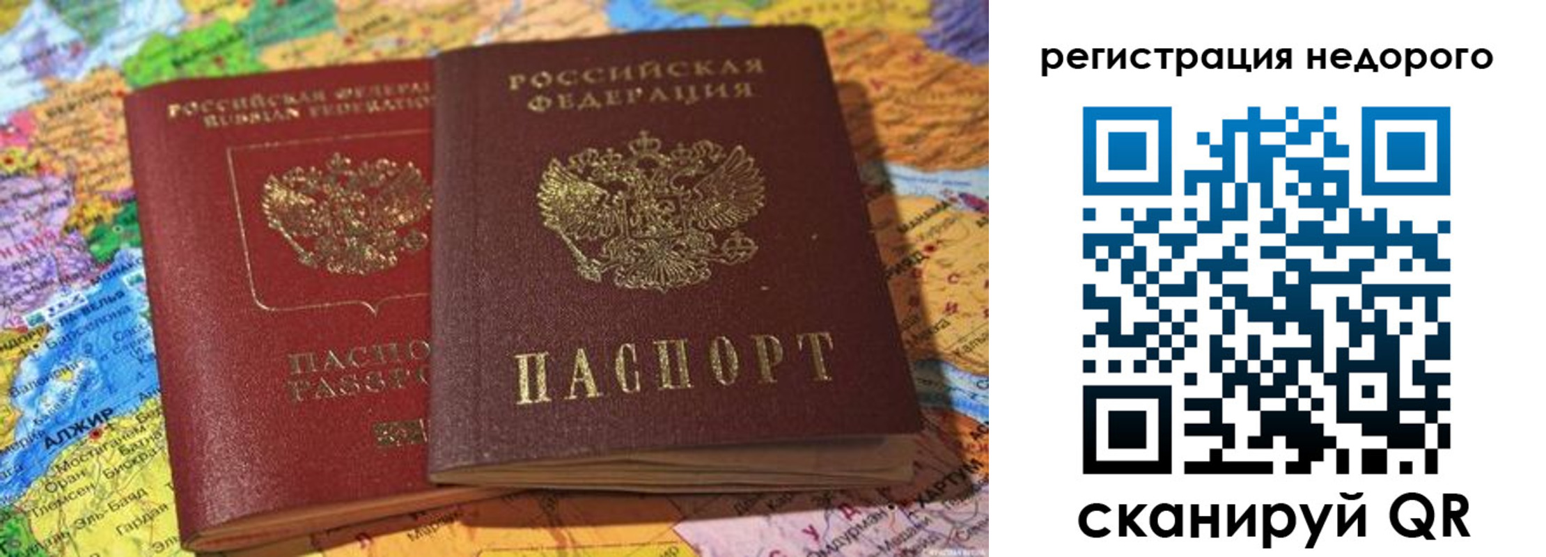 временная регистрация в Ардоне