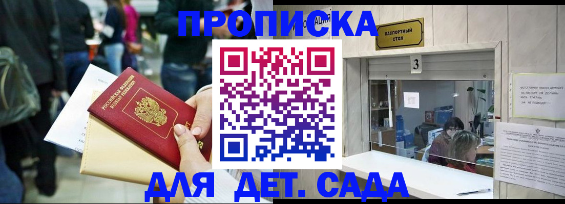 регистрация в Ардоне