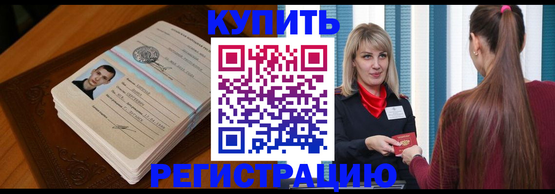 прописка гарантия в Ардоне