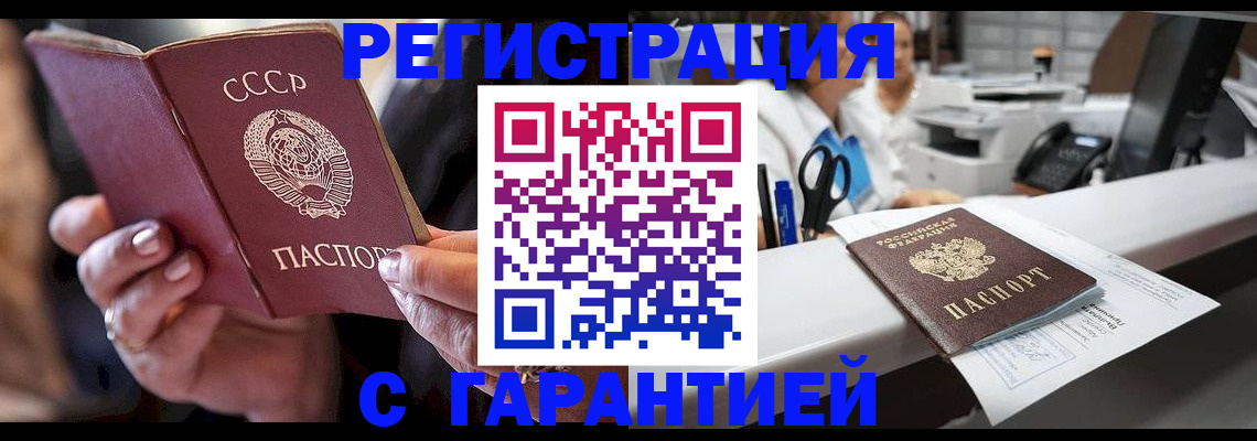 прописка законно в Ардоне